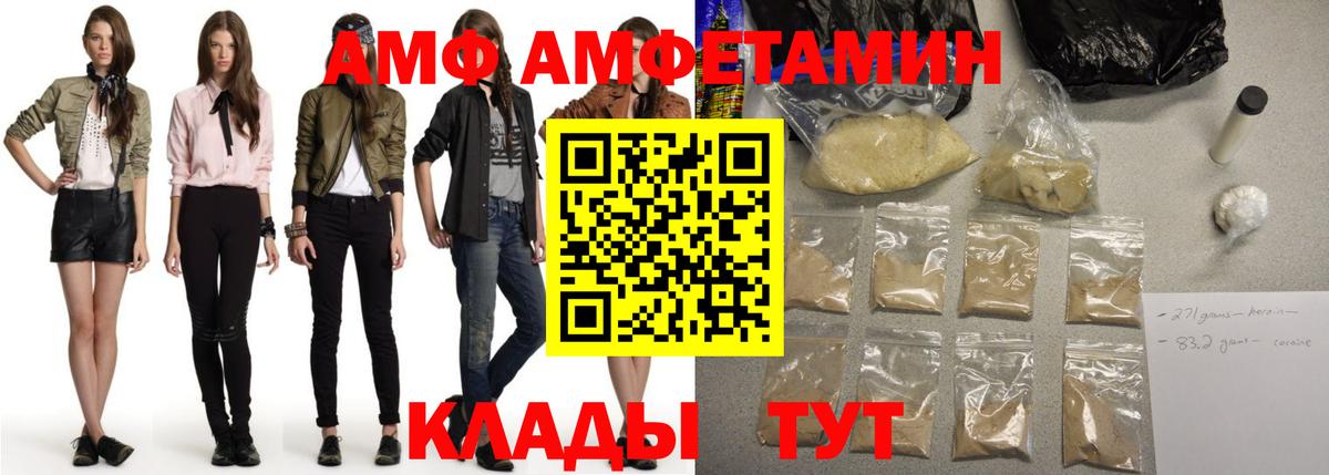 АМФ 97%  Амфетамин  Нефтеюганск  Вход с VPN 
