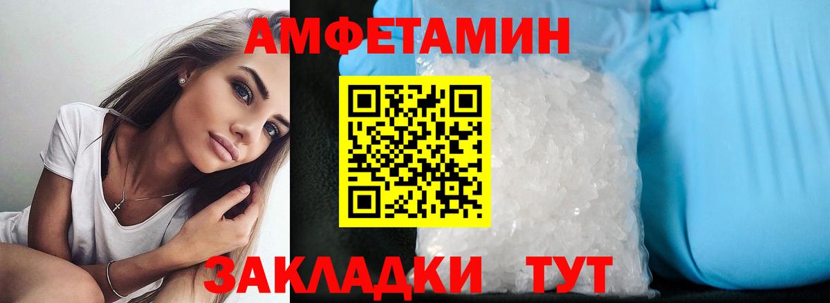 Amphetamine Розовый Нефтеюганск