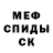 Метадон белоснежный Steve Finnegan