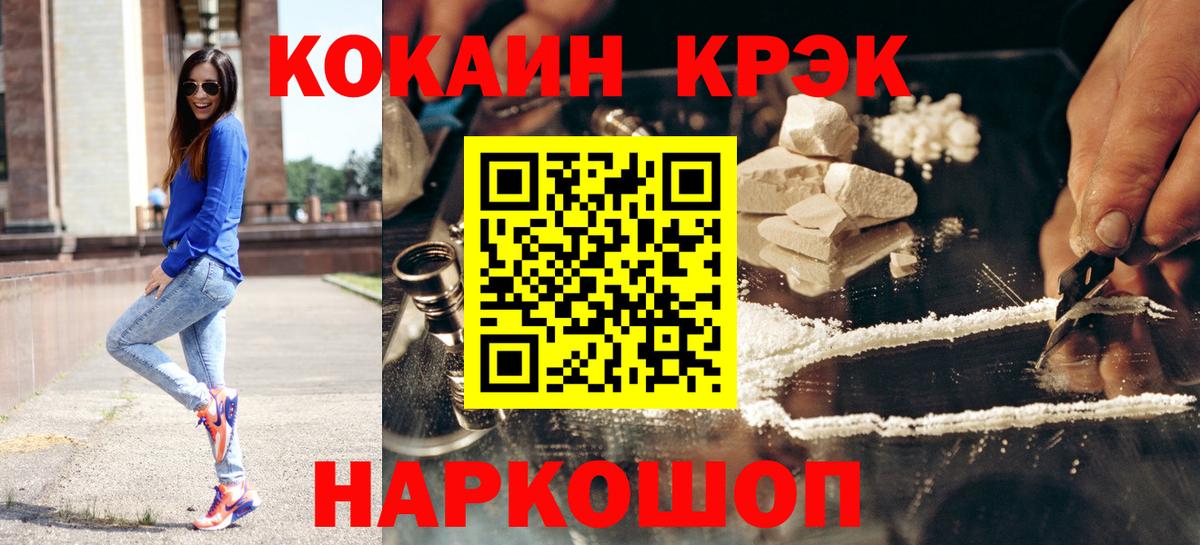 Нефтеюганск  Кокаин 97%  как найти   Вход с VPN  COCAIN Боливия 