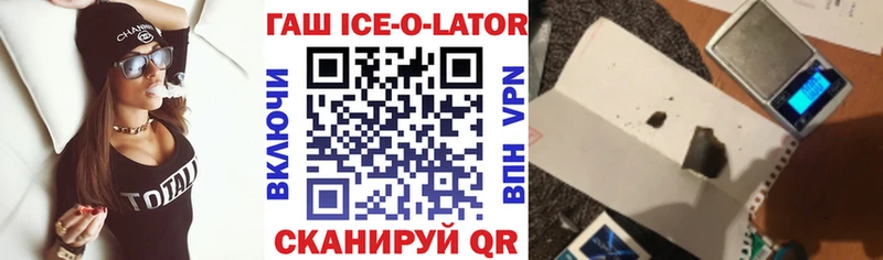 Гашиш ice o lator  Нефтеюганск 