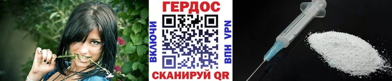 Героин хмурый Нефтеюганск