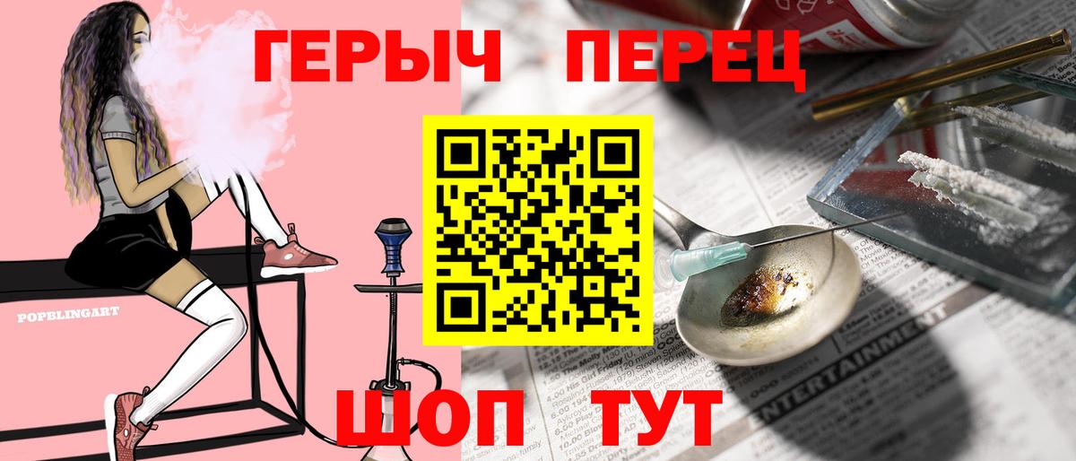 Нефтеюганск  ГЕРОИН хмурый  Вход с VPN 