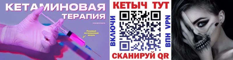 Кетамин VHQ Нефтеюганск