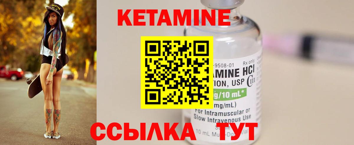 Кетамин ketamine  Вход с VPN  Нефтеюганск 