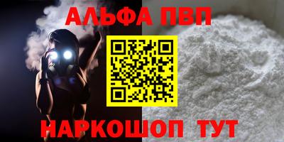 альфа пвп Гатчина