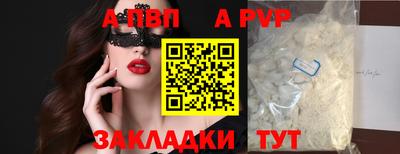 альфа пвп Гатчина