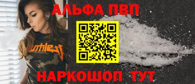 альфа пвп Гатчина