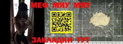 мяу мяу мука Гай