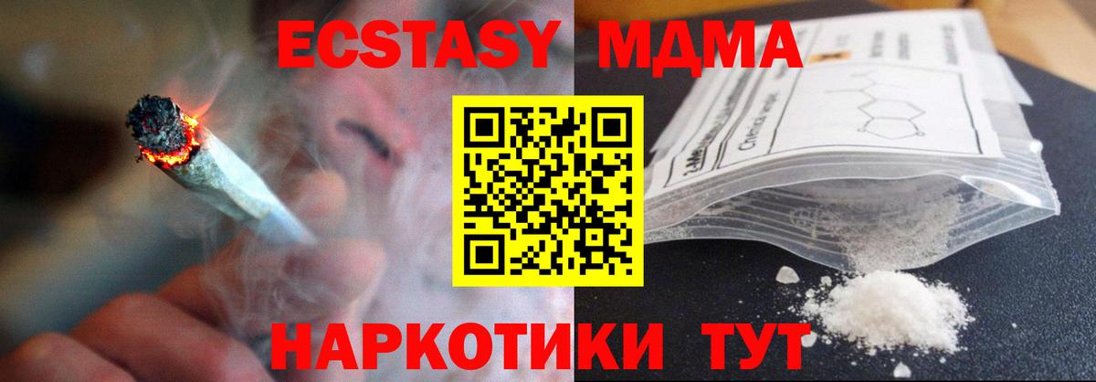 МДМА VHQ  Вход с VPN  Нефтеюганск  МДМА  МДМА Molly 
