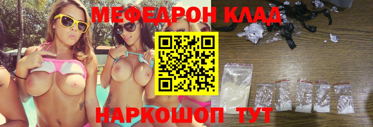 Меф мука Нефтеюганск