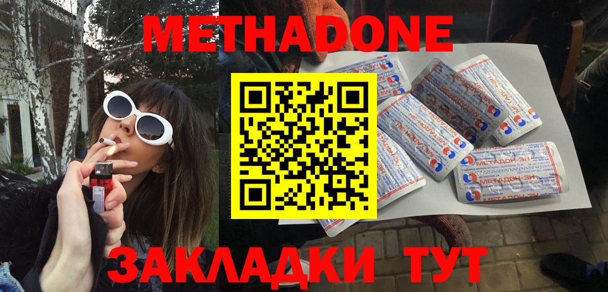 МЕТАДОН methadone  МЕТАДОН VHQ  Нефтеюганск  Вход с VPN 
