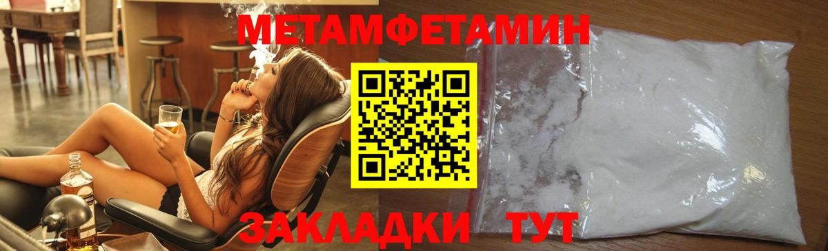 Первитин мет Нефтеюганск