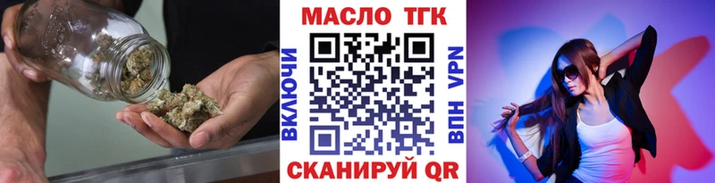 ТГК вейп  Нефтеюганск 