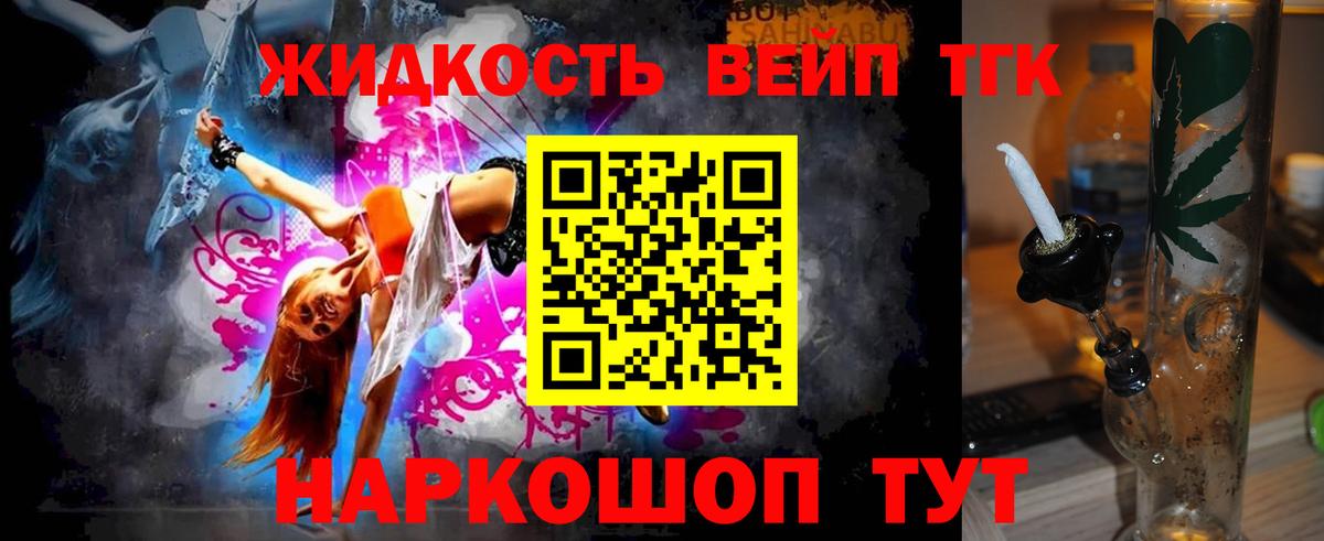 ТГК Wax Нефтеюганск