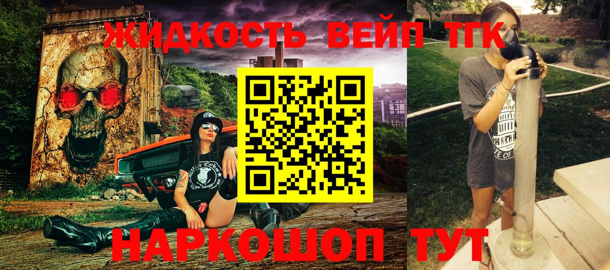 ТГК вейп с тгк  Дистиллят ТГК THC oil  Нефтеюганск  Вход с VPN 