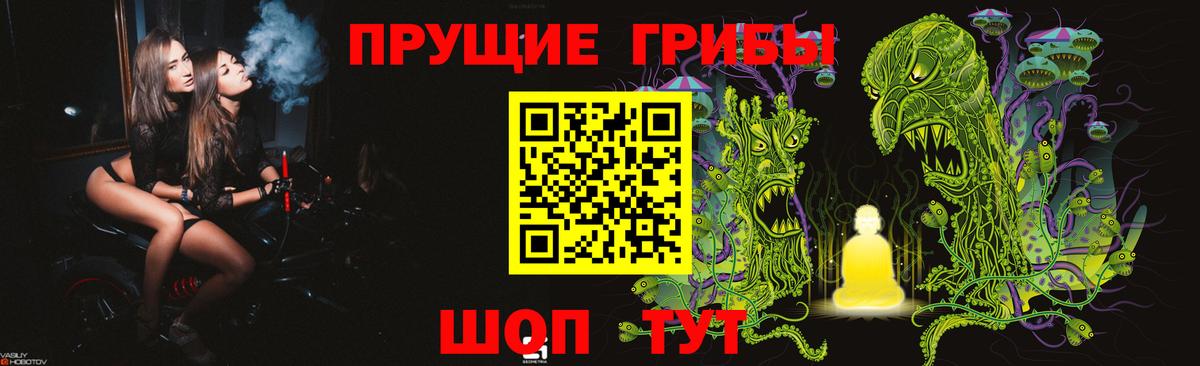 Нефтеюганск  Галлюциногенные грибы мухоморы  Вход с VPN 